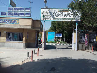 بیمارستان سوختگی اصفهان