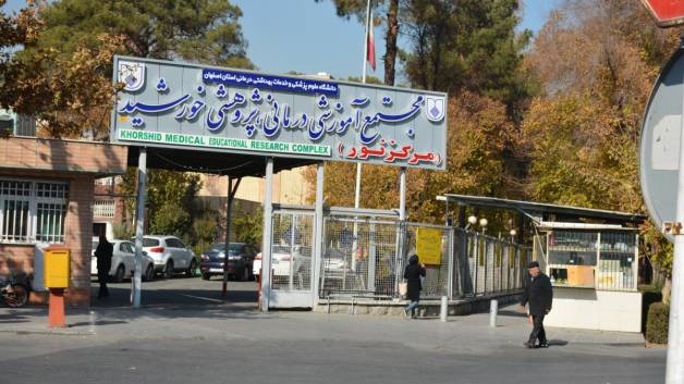 بیمارستان خورشید