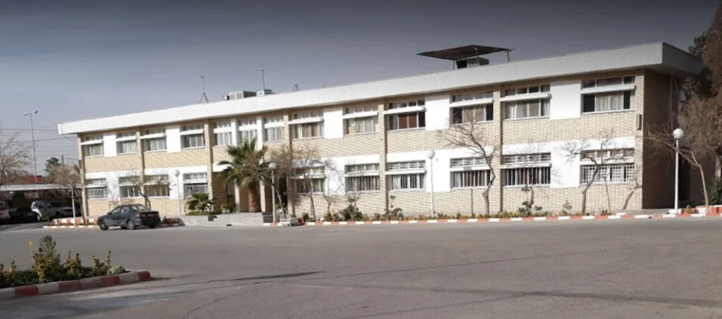 بیمارستان فارابی اصفهان